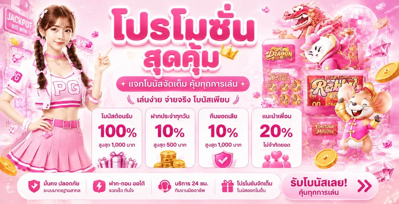 LOVESLOT888 สล็อตเว็บตรง คาสิโนออนไลน์ ฝากถอนไว 24 ชม.