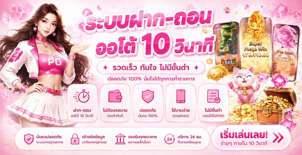 แบนเนอร์หน้าแรก LOVESLOT888 สล็อตเว็บตรงครบวงจร
