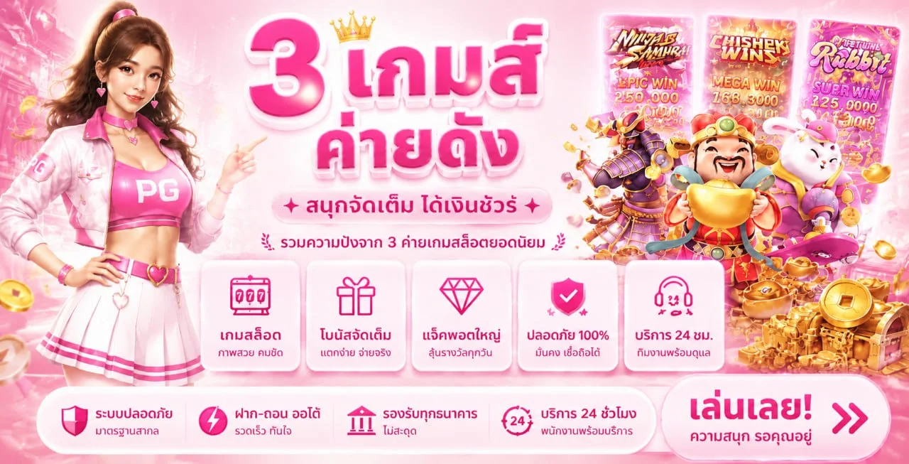 ขั้นตอนฝากถอนเงิน LOVESLOT888 ผ่านวอเลทและธนาคาร