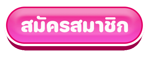 ทางเข้า LOVESLOT888 ลิงก์เข้าเล่นสล็อตเว็บตรงล่าสุด